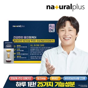 내츄럴플러스 건강한판 올인원케어 1박스 / 25종 복합기능성 멀티팩