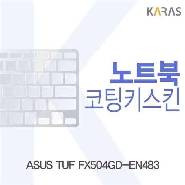 ASUS TUF FX504GD-EN483 용 코팅키스킨 (W1C1107)