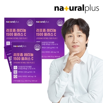 내츄럴플러스 리포좀 먹는 레티놀 1500 30포 3박스 / 저분자 콜라겐 비타민C 글루타치온 히알루론산