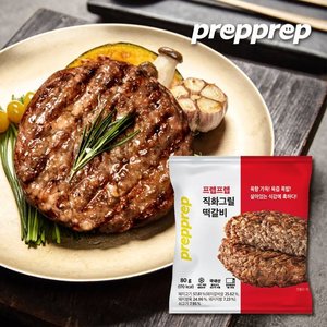 프렙프렙 직화 그릴 떡갈비 36팩 (총 36장)