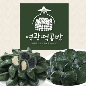 영광떡공방 생모시떡 세트120알