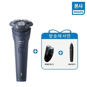 [반값세일] 필립스 면도기 이지프로 S2883/00