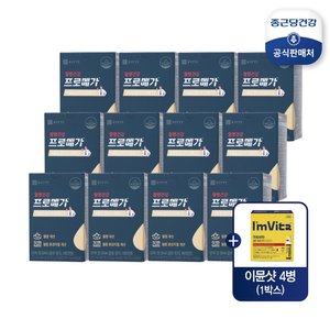 [이번달 중 단하루 99천원]종근당건강 식물성 알티지 오메가3 12박스+이뮨샷 1박스