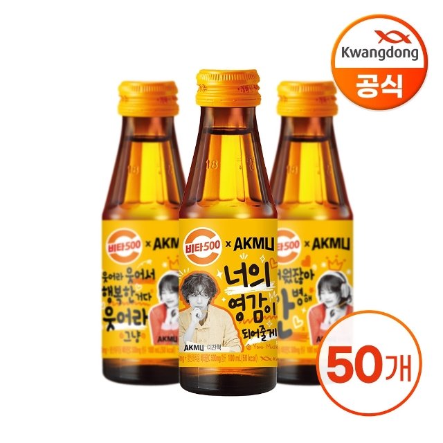 광동 비타500 100ml X 50병