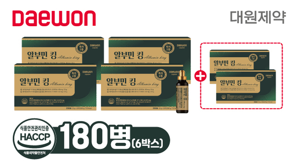 [방송에서만] 대원제약 알부민 킹 4박스 + 2박스 더!