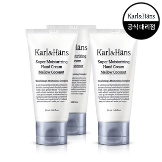 칼앤한스 슈퍼모이스처 핸드크림 50mlx2개 (멜로우코코넛/프레시민트)+1개p추가증정