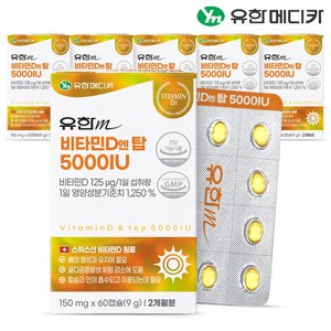 [유한메디카] 비타민D 엔 탑 5000IU 60캡슐x6개(12개월분)