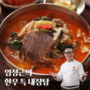 조리기능장 임성근의 한우 특내장탕 700g x 10팩