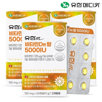 [유한메디카] 비타민D 엔 탑 5000IU 60캡슐x3개(6개월분)