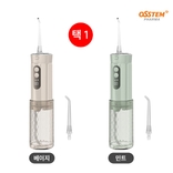 (싱글세트)오스템 와픽 핸디 구강세정기