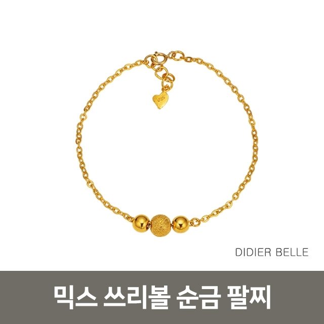 [디디에벨라] 24k 믹스 쓰리볼 팔찌 3.75g