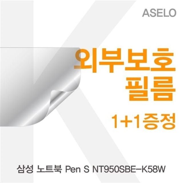 삼성 Pen S NT950SBE-K58W 외부보호필름K (W37E09B)
