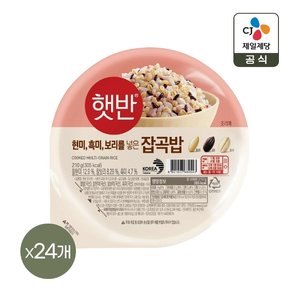 햇반 잡곡밥 210g 3개입 4+4개 (총 24개)