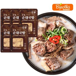 춘풍접객 순대국밥 175g x 5팩 / 1인분 순대국 밀키트 국밥 / 캠핑음식 캠핑요리 / 냉동국밥