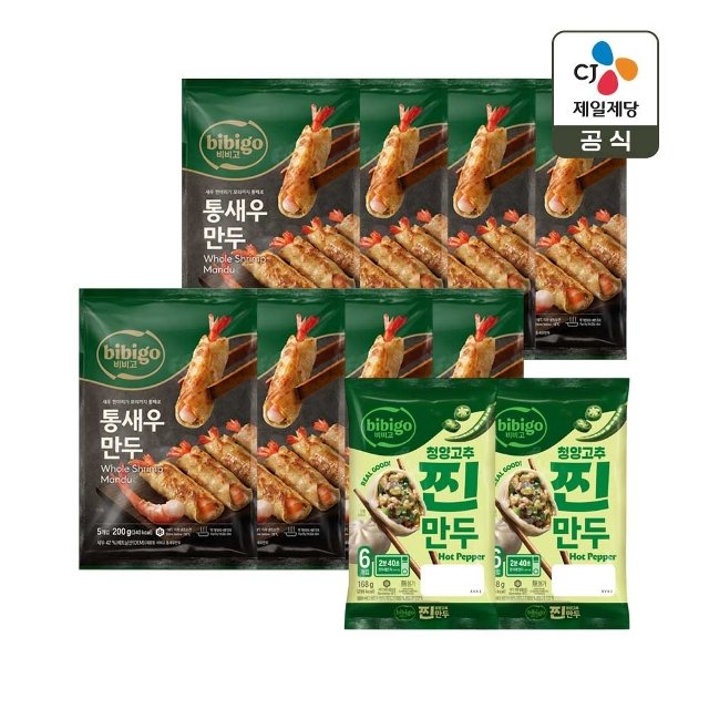 비비고 통새우만두 200g x8개+청양고추 찐만두 168g x2개
