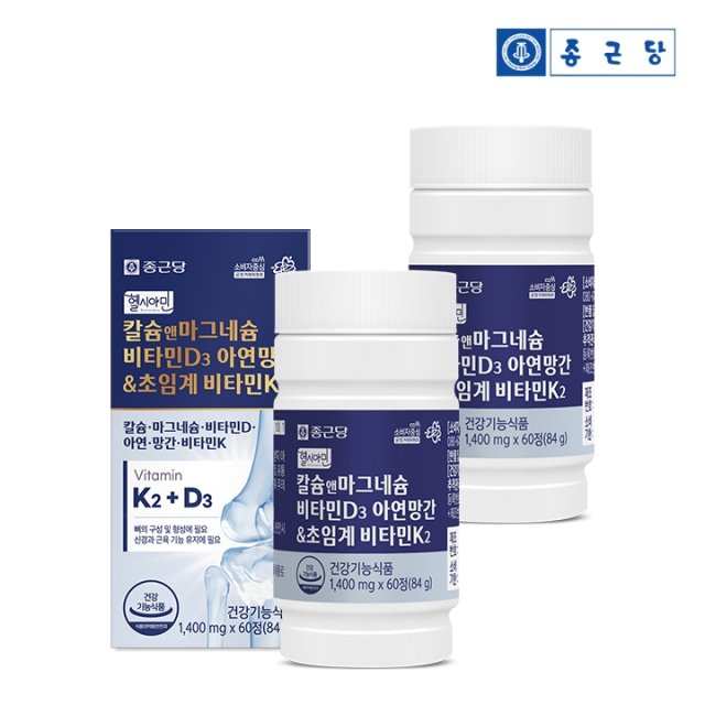 종근당 헬시아민 칼슘 앤 마그네슘 비타민D 아연 망간 초임계 비타민K2 60정 2박스(4개월분)