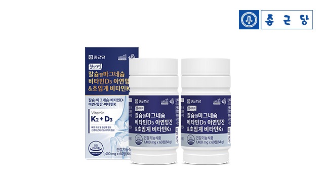 6월 건강식품 BIG SALE!