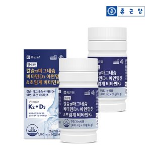 종근당 헬시아민 칼슘 앤 마그네슘 비타민D 아연 망간 초임계 비타민K2 60정 2박스(4개월분)