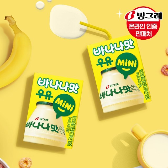 빙그레 바나나맛우유mini 120ml x24팩/딸기맛우유