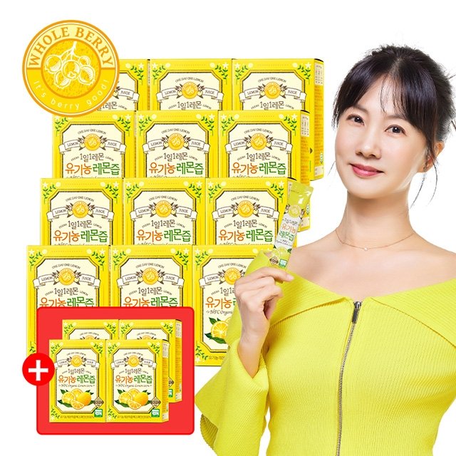 [홀베리] 1일 1레몬 유기농 레몬즙 12박스 + 4박스 더! (224포)