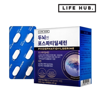 라이프허브 두뇌엔 포스파티딜세린 1박스(500mg x 60캡슐) 1개월분