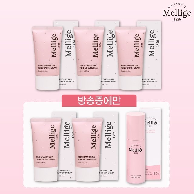 멜리지 율무 핑크 비타민 톤업 선크림 5종 세트 