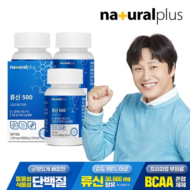 내츄럴플러스 류신500 60정 3박스 6개월분 / BCAA 고함량 류신 단백질 산양유 초유 유청단백