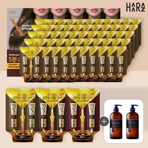 [특집구성] 하라즈 샴푸형 앰플염색제 50회분 고함량 화이트트러플 앰플 함유 + 하라즈 데미지케어 헤어 샴푸/트리트먼트