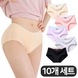 [어나더디] 10개세트 심리스 코튼 팬티 순면 노라인 무봉제 여성 속옷 5컬러