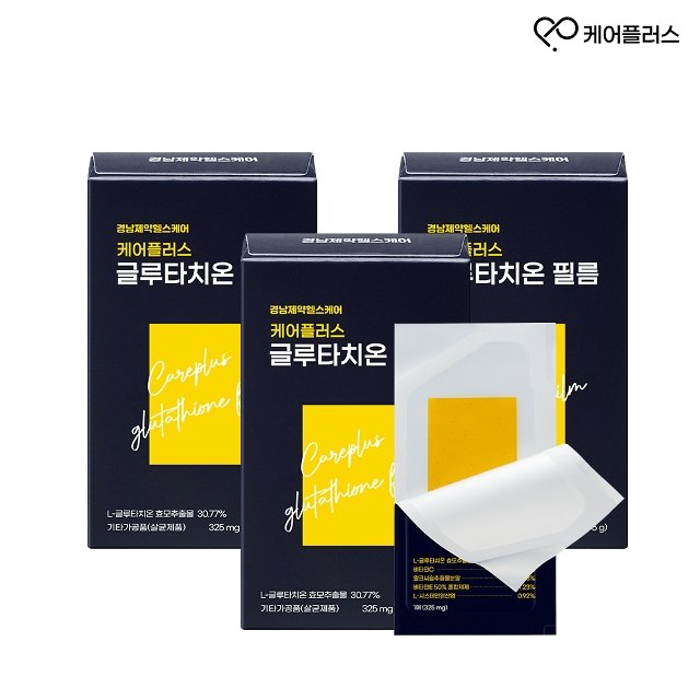 케어플러스 글루타치온 필름 3개(총 90매)