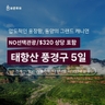 바른투어 태항산 5일 (NO선택관광+320불 상당 유료관광 포함+VIP버스)
