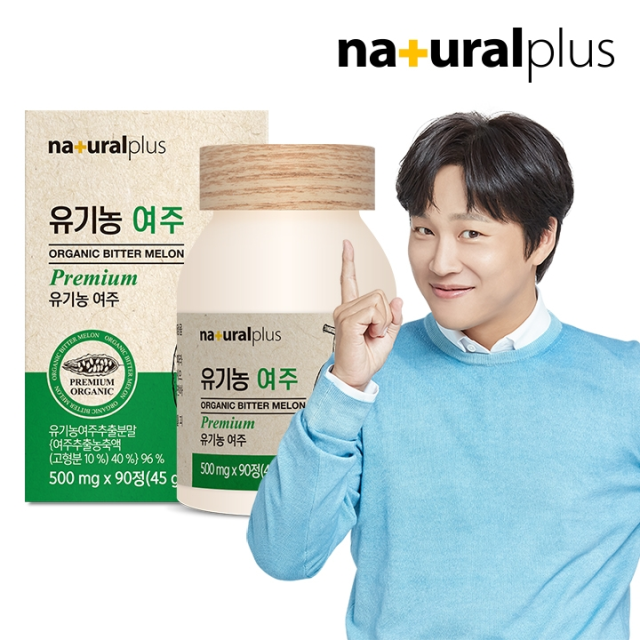 내츄럴플러스 유기농 여주 90정 1병 3개월분 / 국내산 유기가공식품 인증