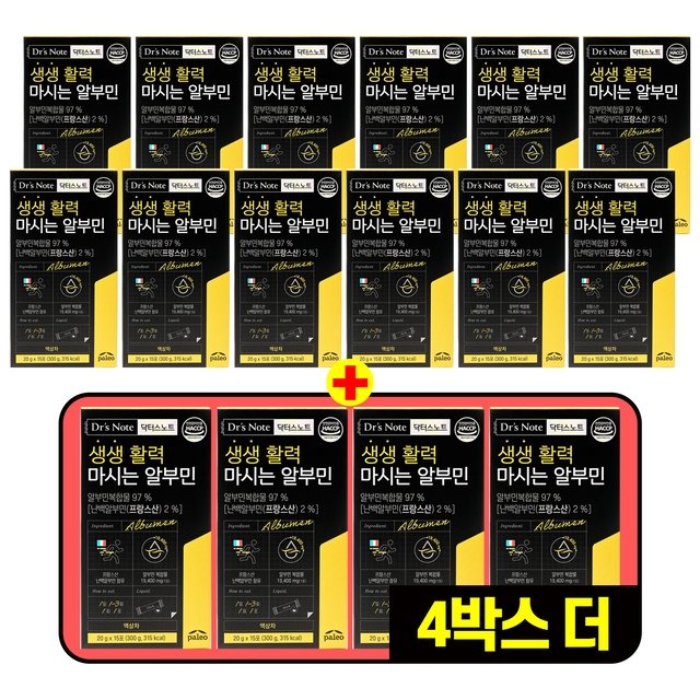 [방송에서만] 팔레오 생생활력 마시는 알부민 12박스 + 4박스 더!