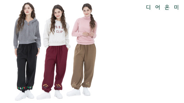 [2만원인하/한정수량]디어온미 자수 기모본딩 팬츠 3종