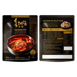 매장인기! 육대장 매장 본점! 원조 옛날전통육개장 850g
