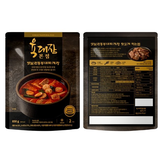 매장인기! 육대장 매장 본점! 원조 옛날전통육개장 850g