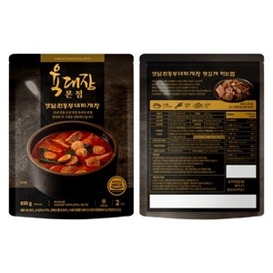 매장인기! 육대장 매장 본점! 원조 옛날전통육개장 850g