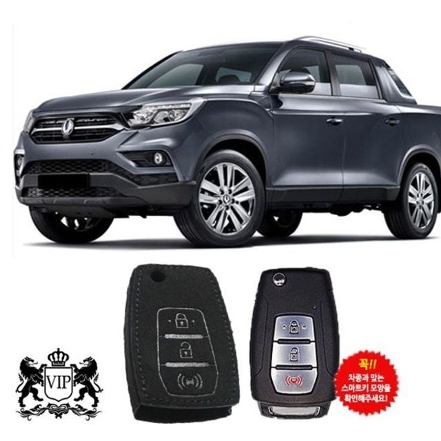 렉스턴스포츠 키커버 스마트키케이스 키홀더 샤무 (WFIZWB8)