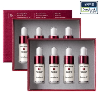 [본사직영] 센텔리안24 마데카 멜라캡처 앰플 알엑스 (7ml 4개입) 2박스