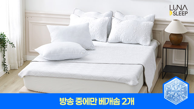 [K]루나앤슬립 일상냉감 패드세트 6종+방송중에만 베개솜2종