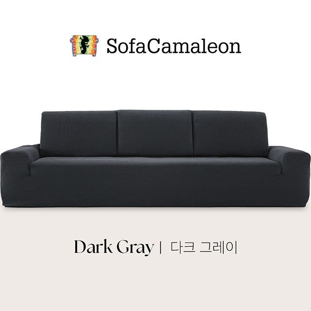 소파카멜레온 윌리 소파커버 5인용