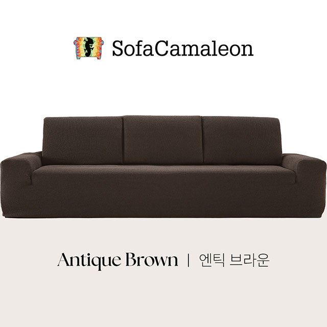 소파카멜레온 윌리 소파커버 5인용