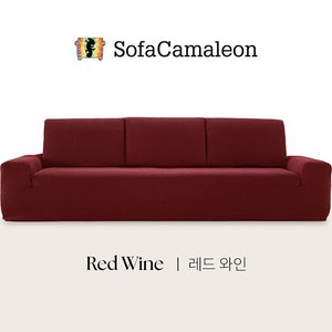 소파카멜레온 윌리 소파커버 5인용