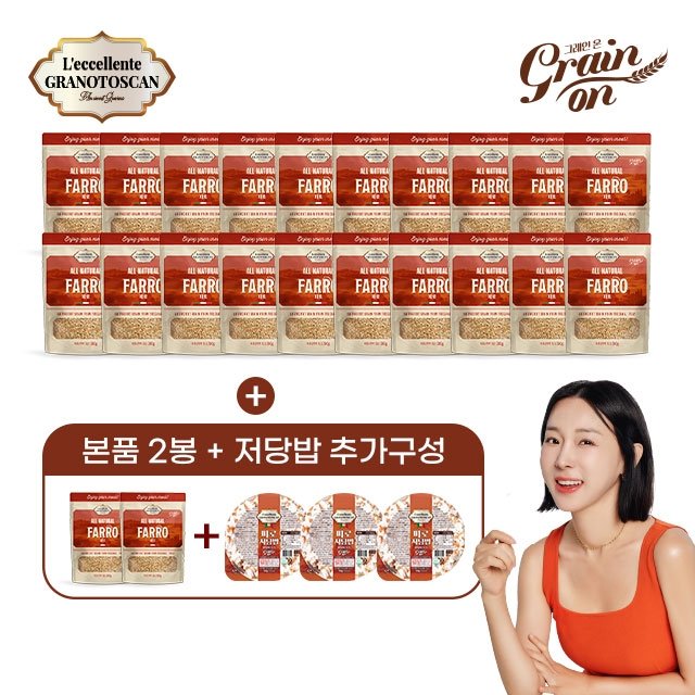 [방송에서만] 고대곡물 파로 280g * 20봉 +  고대곡물 파로 280g * 2봉 + 파로저당밥 150g* 3개