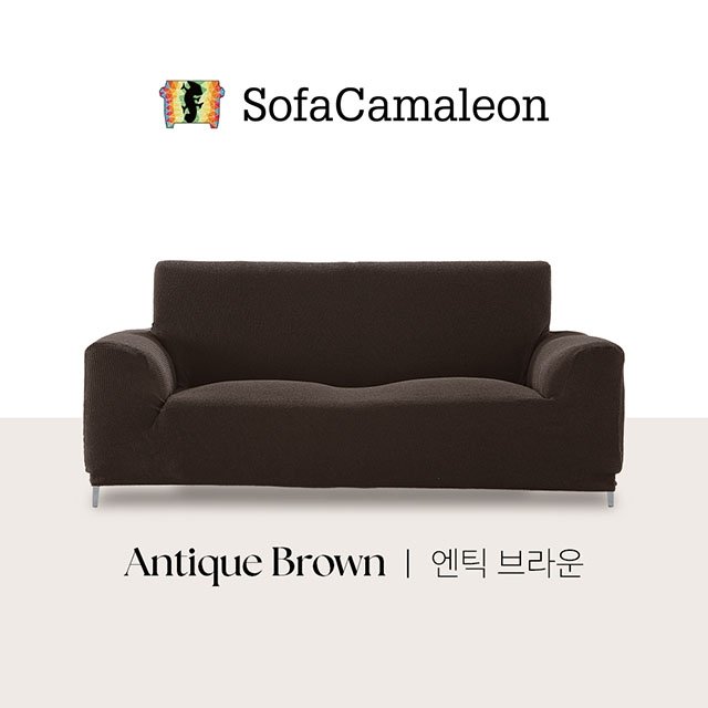소파카멜레온 윌리 소파커버 2~3인용