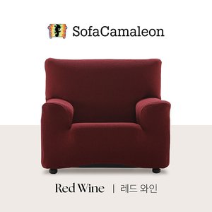소파카멜레온 윌리 소파커버 1인용