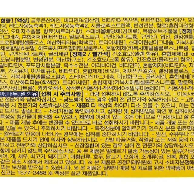 종근당 아임비타 멀티비타민 이뮨플러스 14병 샷 마시는 액상 비타민 올인원영 양제 x2SET(SH)