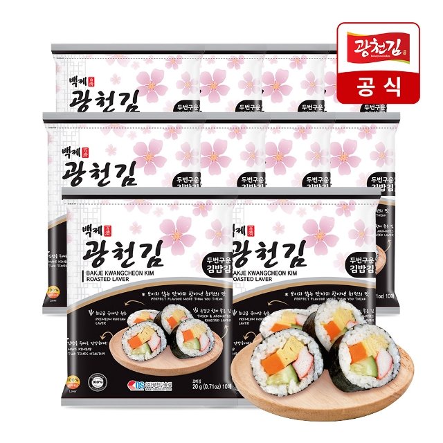 [광천김] 백제 두번 구운 김밥김 20g x 10봉