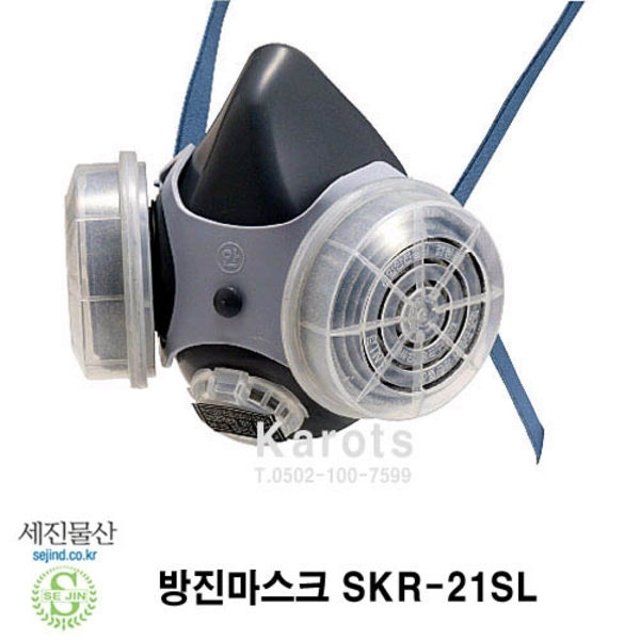 OP 세진 방진마스크 (SKR-21SL) 양구형, 방독마스크