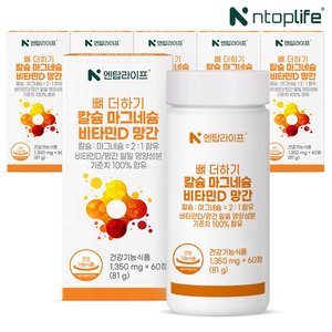 [엔탑라이프] 뼈 더하기 칼슘 마그네슘 비타민D 망간 60정x6개(12개월분)